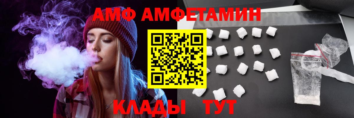 Лабинск  Amphetamine  Вход с VPN  Amphetamine Розовый  Amphetamine 