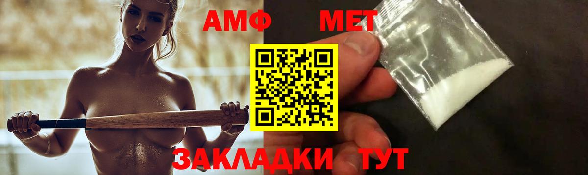АМФЕТАМИН 97% Лабинск