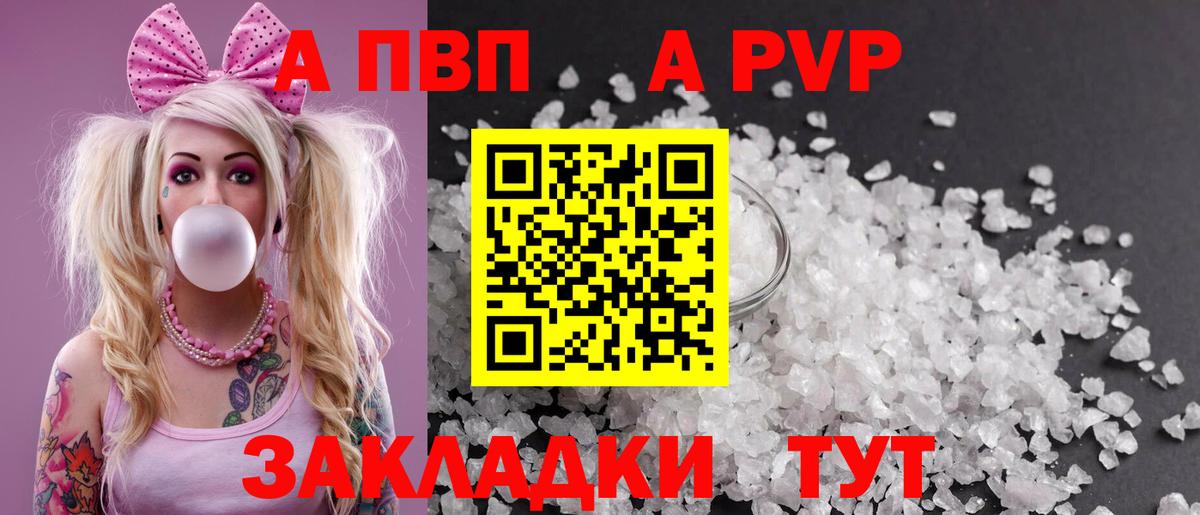 Alpha PVP СК  А ПВП крисы CK  купить  цена  Alfa_PVP крисы CK  Вход с VPN  Лабинск 