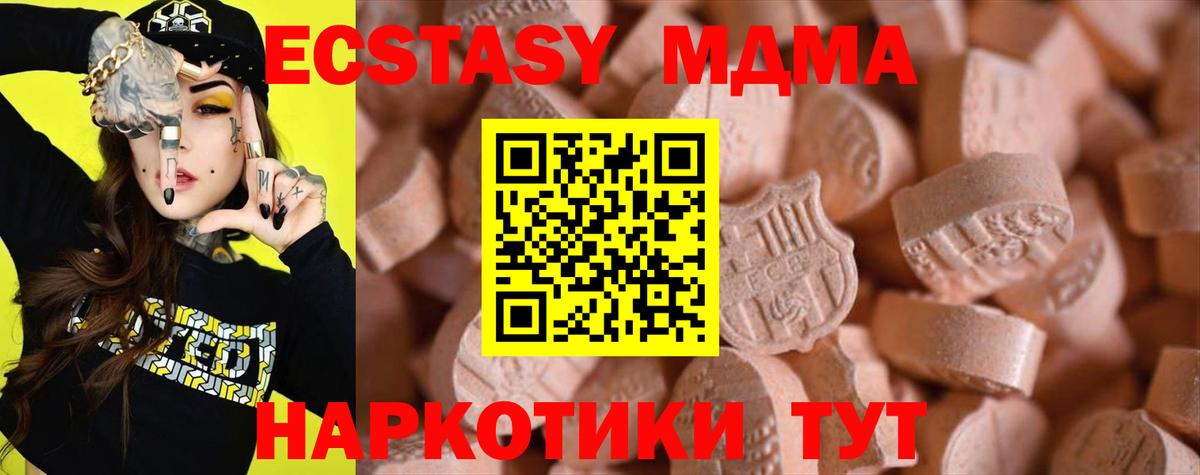 Лабинск  Экстази TESLA  Ecstasy таблы  Вход с VPN 