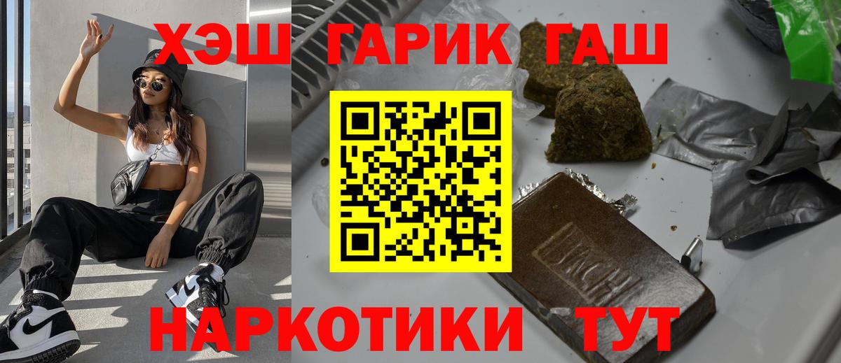 Гашиш ice o lator Лабинск