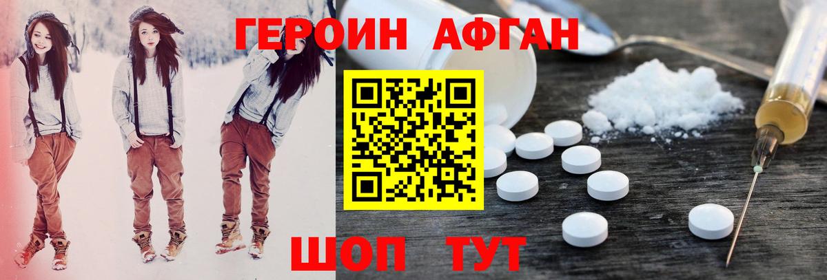 Героин герыч Лабинск