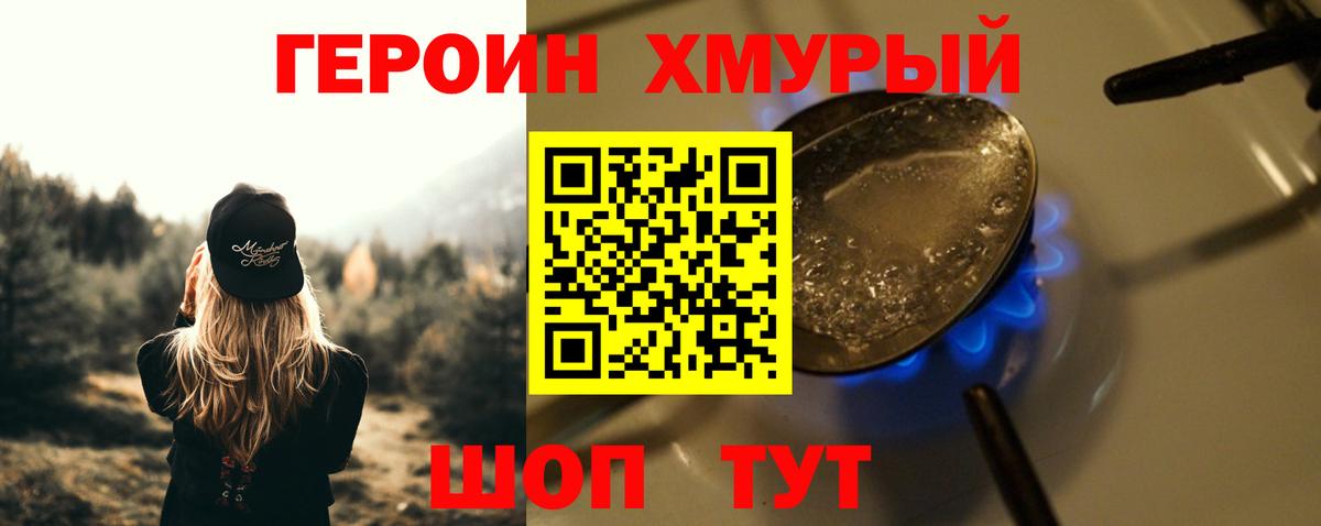 Лабинск  ГЕРОИН  Вход с VPN  ГЕРОИН герыч 