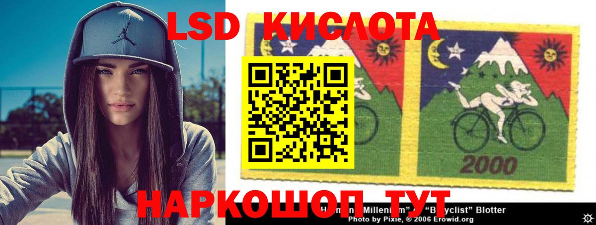 ЛСД экстази ecstasy Лабинск