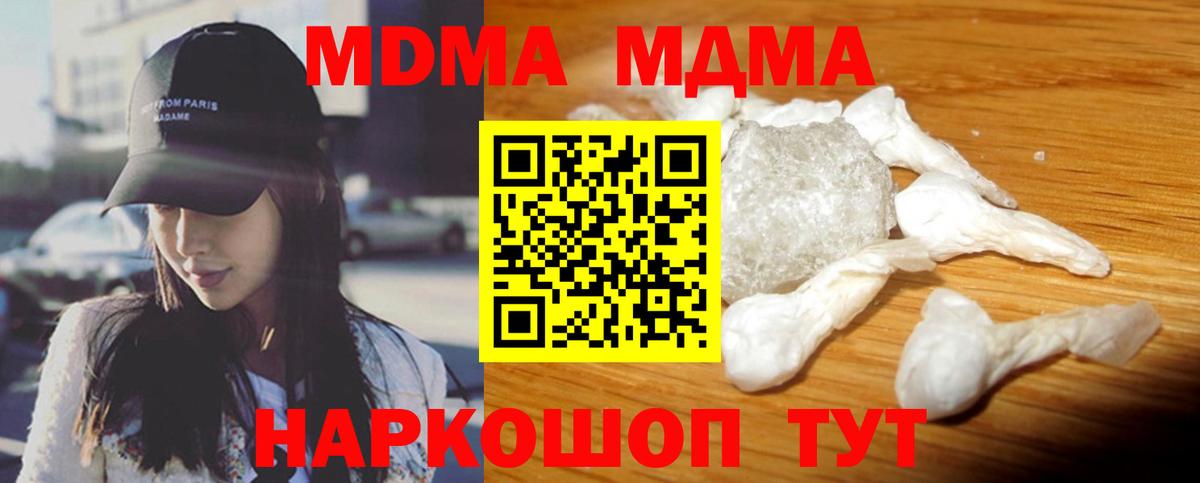 MDMA  MDMA молли  Вход с VPN  МДМА VHQ  Лабинск 