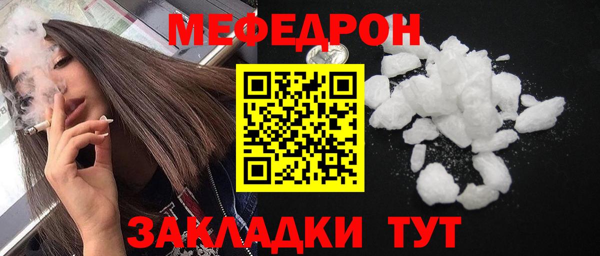 Меф  Вход с VPN  Лабинск  Мефедрон  Меф mephedrone 