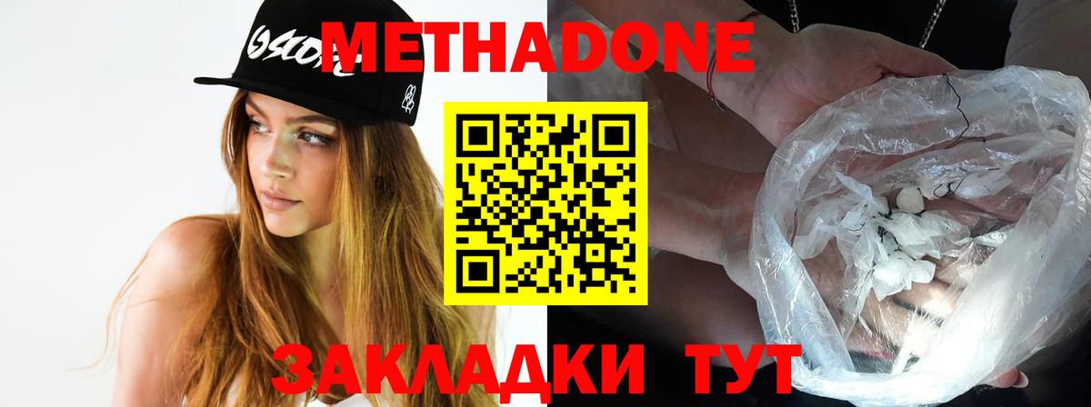 Лабинск  МЕТАДОН кристалл  Вход с VPN  Метадон кристалл 