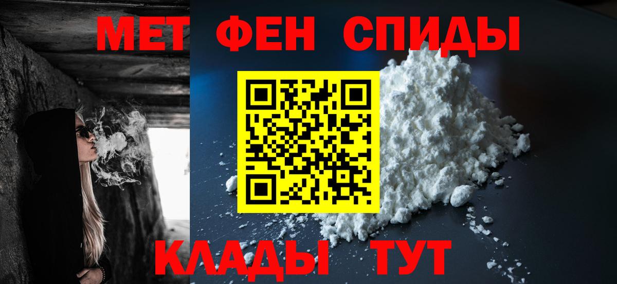 Первитин кристалл  Первитин  Лабинск  Первитин кристалл  Вход с VPN 