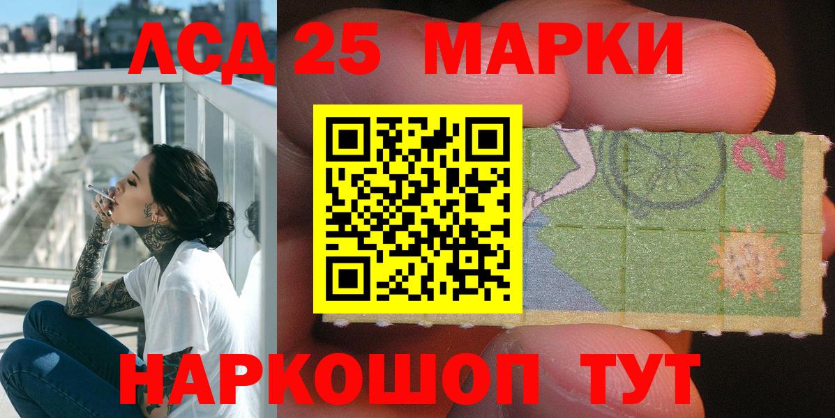 где можно купить наркотик  Вход с VPN  Лабинск  Марки NBOMe 1500мкг  Наркотические марки 