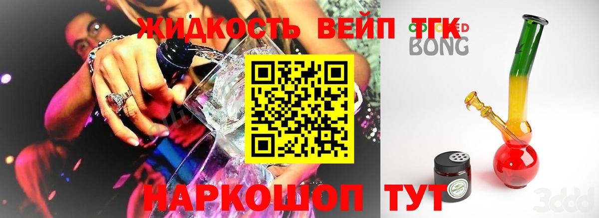 Дистиллят ТГК гашишное масло  Вход с VPN  Лабинск 